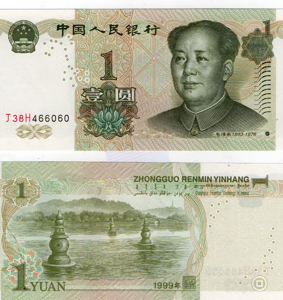 China #895c 1 Yuan
